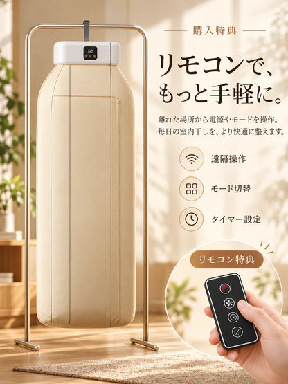 エアネスト｜折りたたみ式ポータブル衣類乾燥機