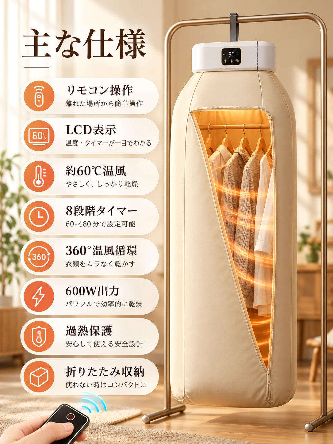エアネスト｜折りたたみ式ポータブル衣類乾燥機