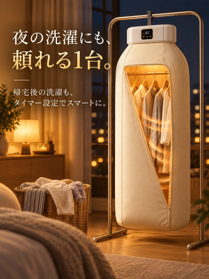 エアネスト｜折りたたみ式ポータブル衣類乾燥機