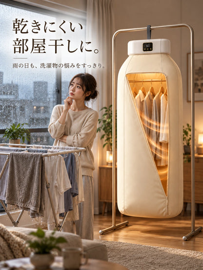 エアネスト｜折りたたみ式ポータブル衣類乾燥機