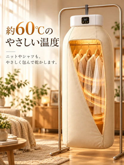 エアネスト｜折りたたみ式ポータブル衣類乾燥機