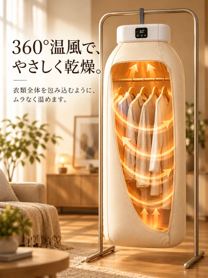 エアネスト｜折りたたみ式ポータブル衣類乾燥機